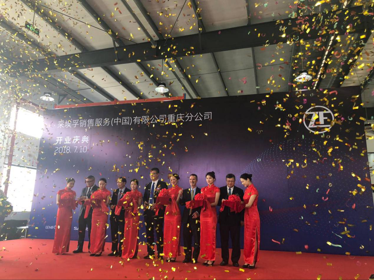 熱烈祝賀采埃孚銷售服務（中國）有限公司重慶分公司盛大開業(yè)